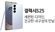 갤럭시s25