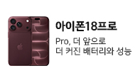아이폰18프로